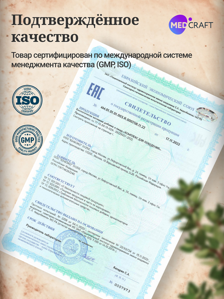 Жиросжигатель для женщин MedCraft, 60 капс.