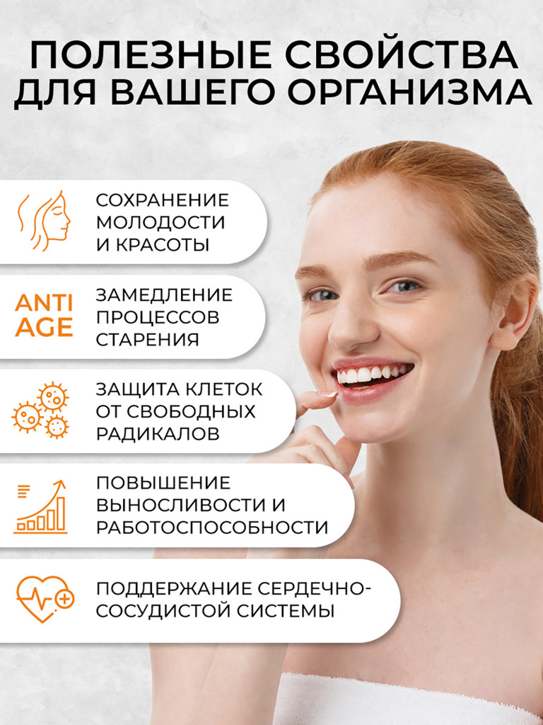 Коэнзим Q10 100 мг максимум,OVER, 60 капсул