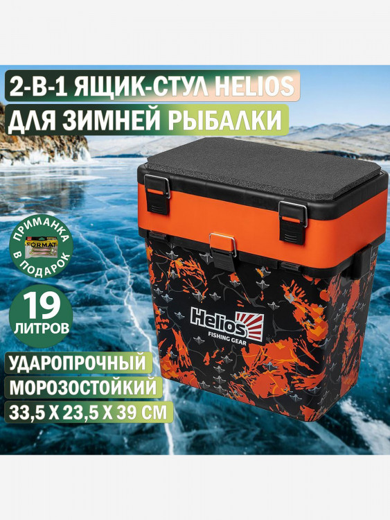 Ящик рыболовный зимний SHARK оранжевый (HS-IB-19-SHO) Helios