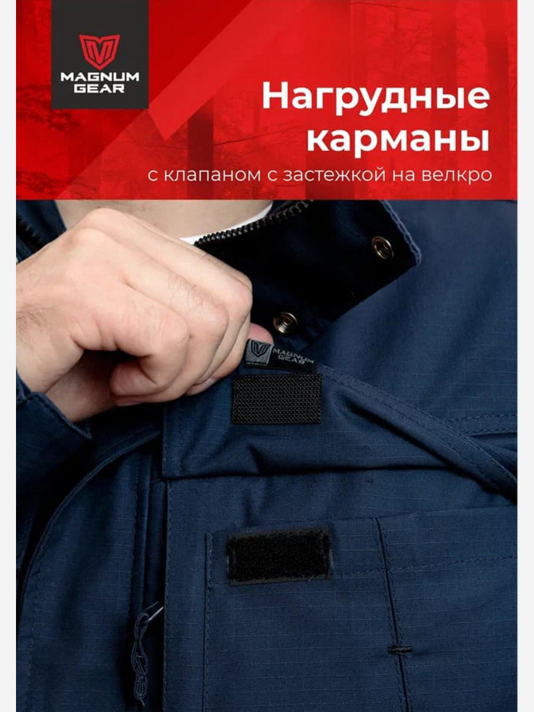 Куртка для рыбалки мужская MAGNUM GEAR FLAGMAN синий