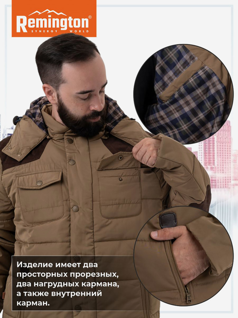 Куртка Remington Аttraction Beige