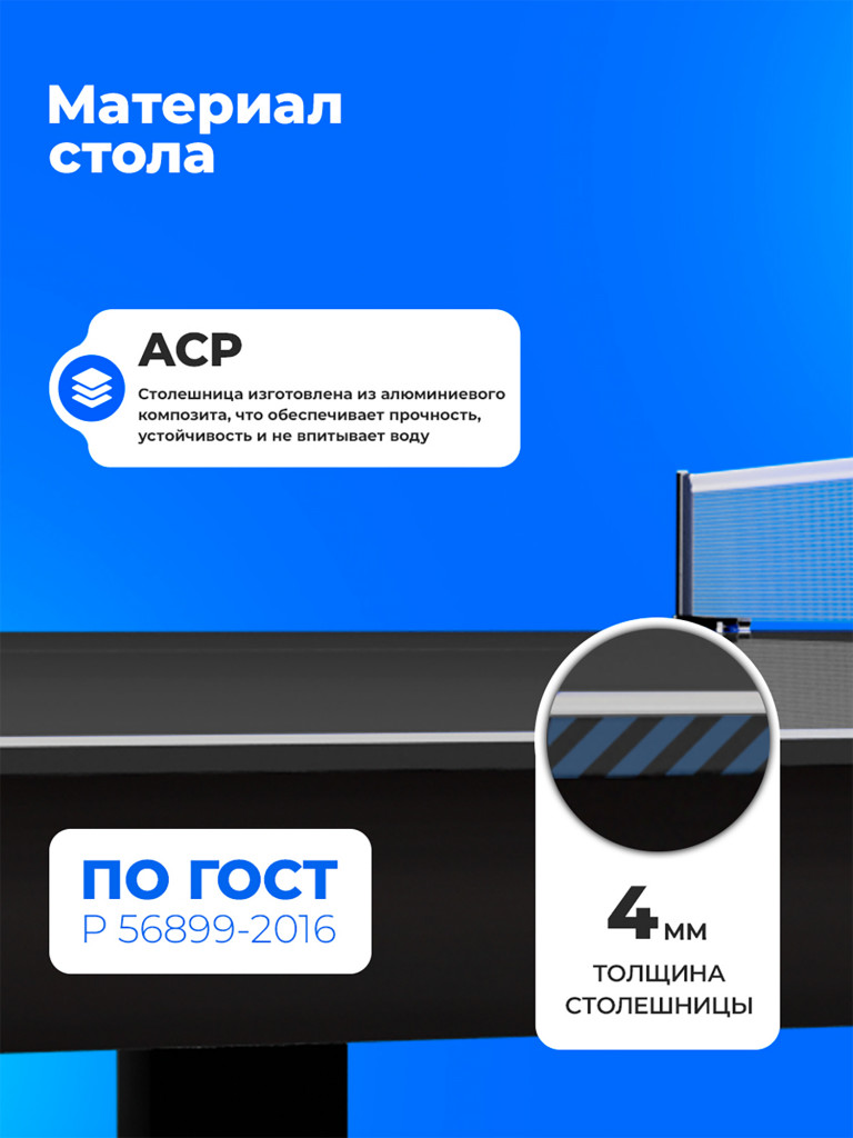 Теннисный стол Koenigsmann TT OUTDOOR 1.0 BLACK