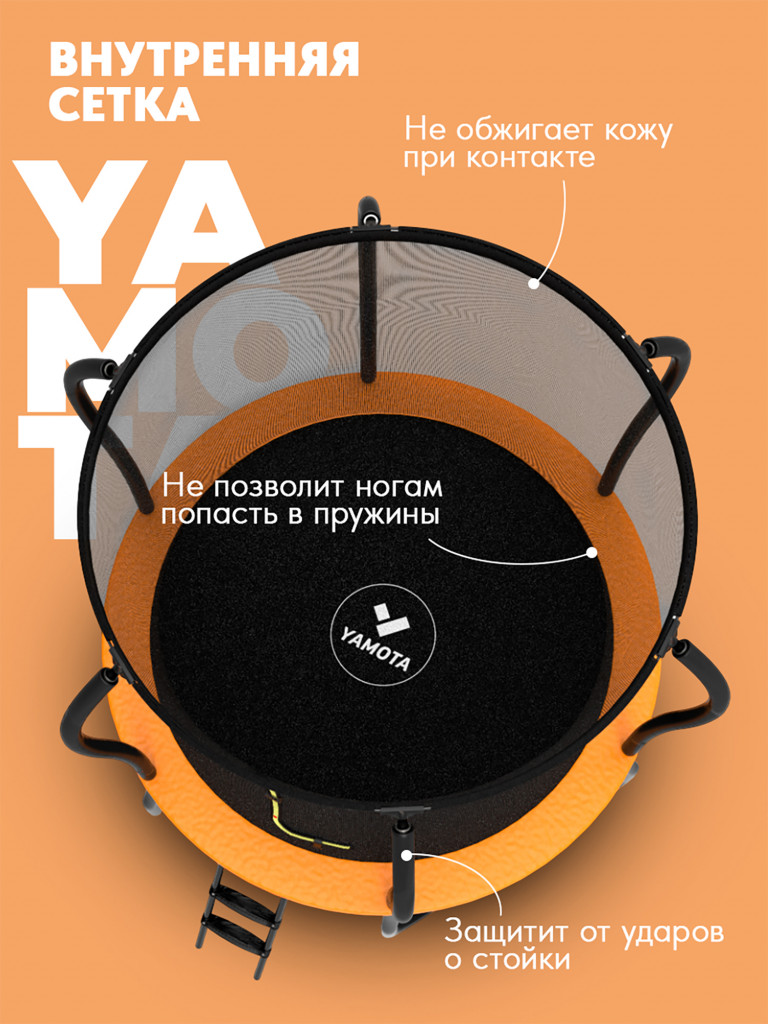 Батут Yamota Ultra 8ft (244 см)