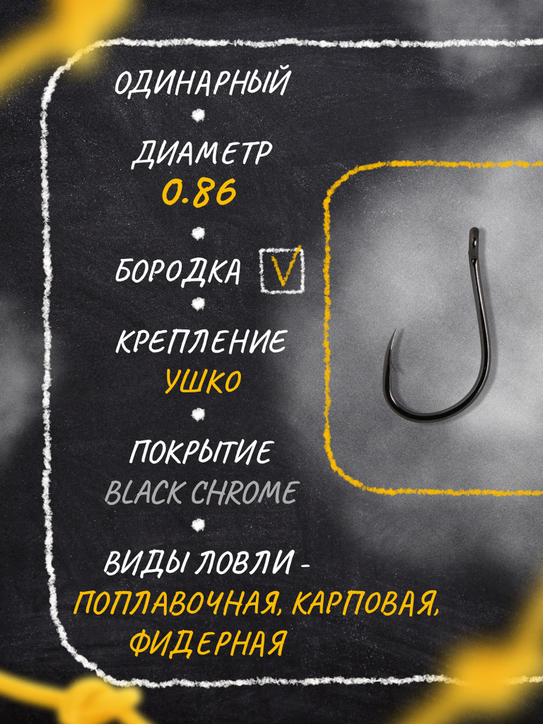 Крючок OWNER Cut Super CCN w/eye BC №8 8шт