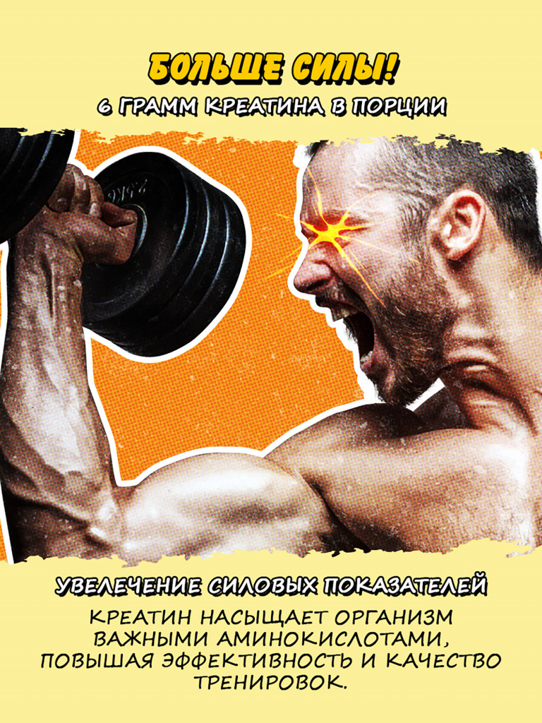 Креатин моногидрат, BIG BANG, 200 г, апельсин