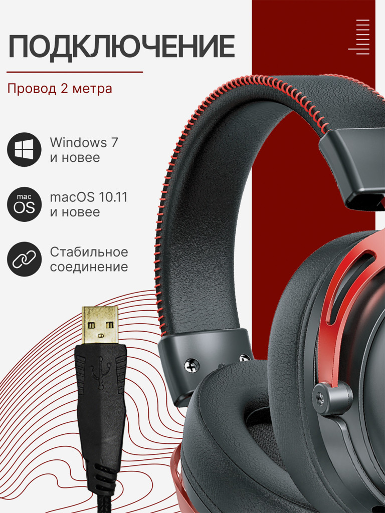 Игровый проводные наушники Fantech Cruze 7.1 HG31, черно-красные