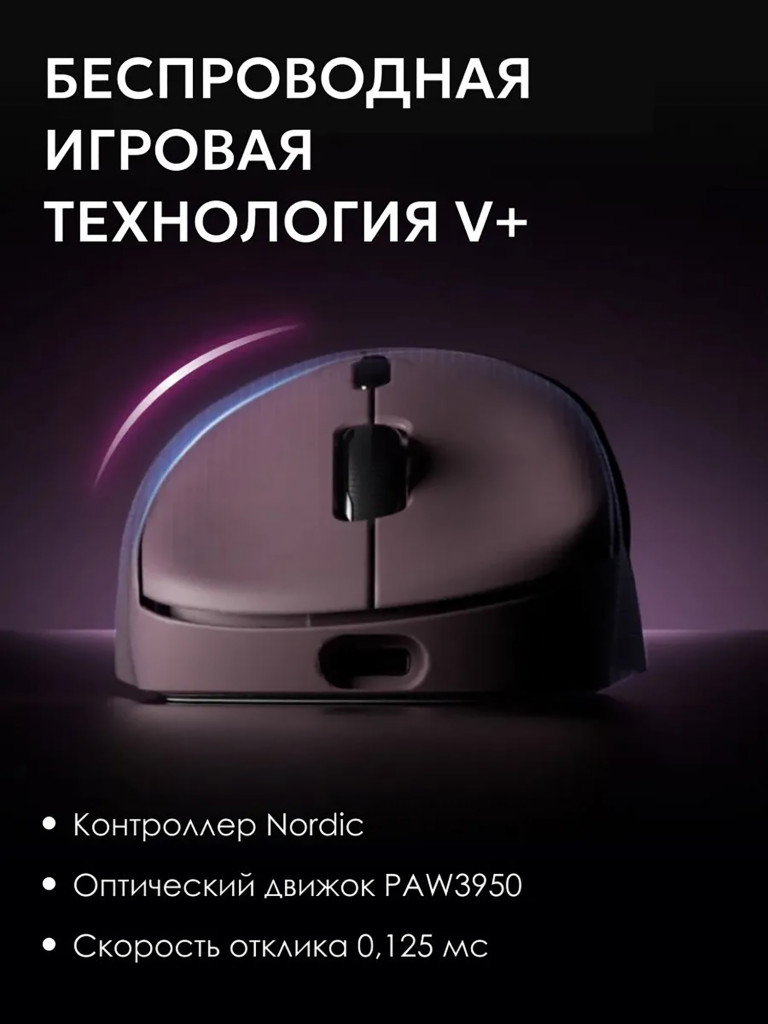 RAPOO Игровая мышь проводная/беспроводная VT3MAXDM-BL, цвет - черный (13350)