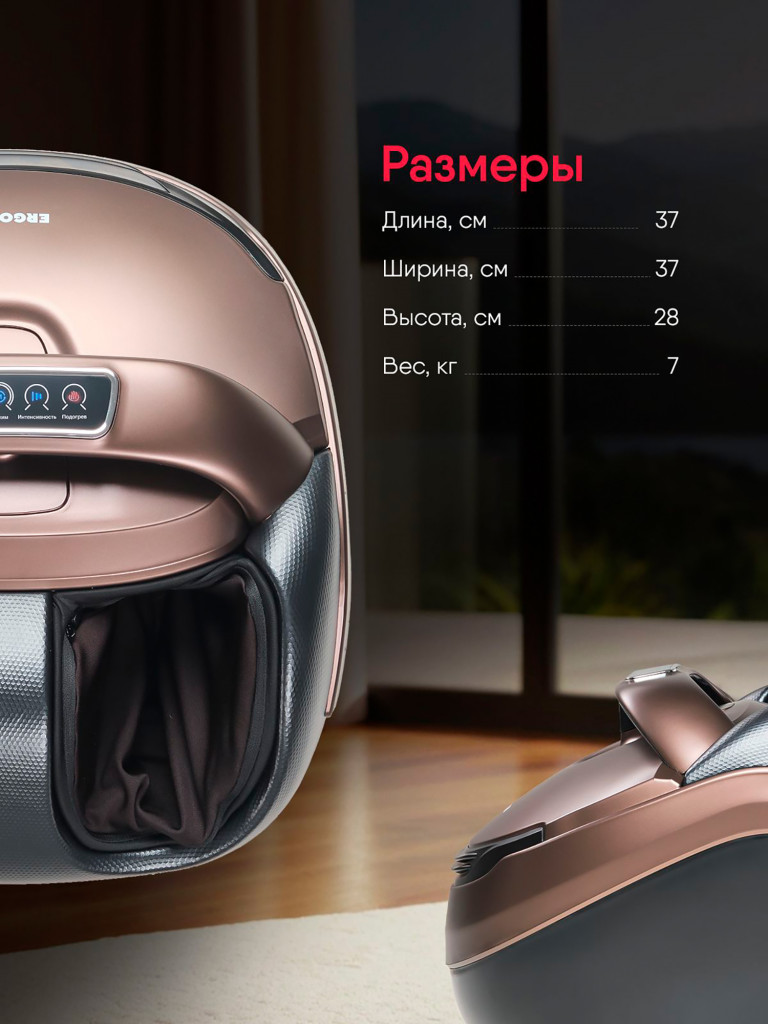 Массажер для ног Ergonova MaxiGO 4 электрический с подогревом