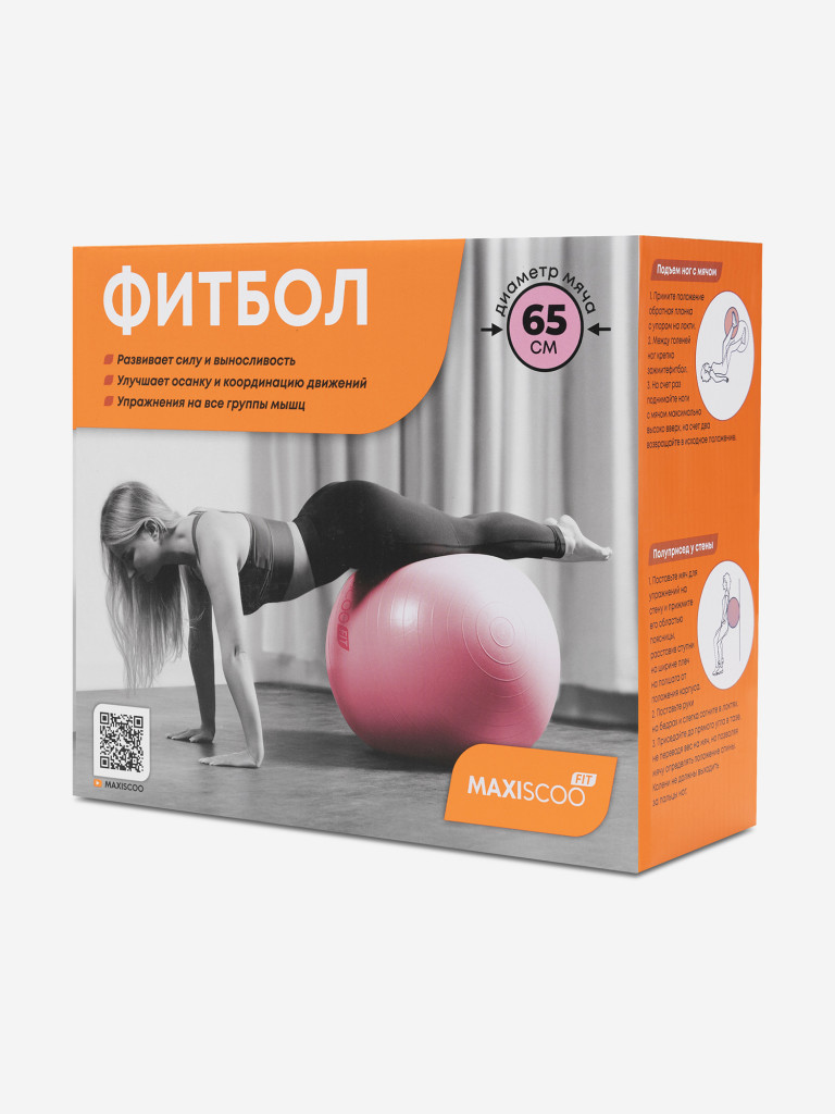 Фитбол MAXISCOO FIT, 65 см, Розовый