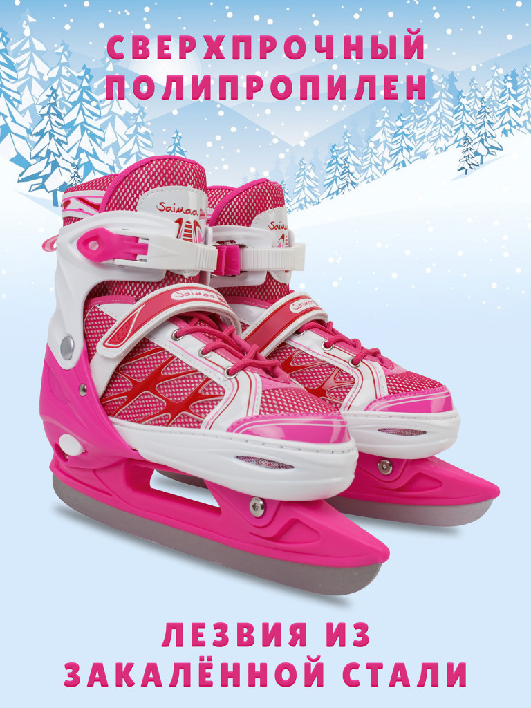 Коньки раздвижные детские Saimaa SNOWLINE B606