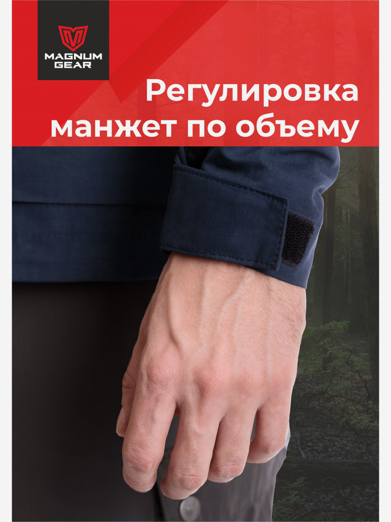 Костюм MAGNUM GEAR TREK синий/графит