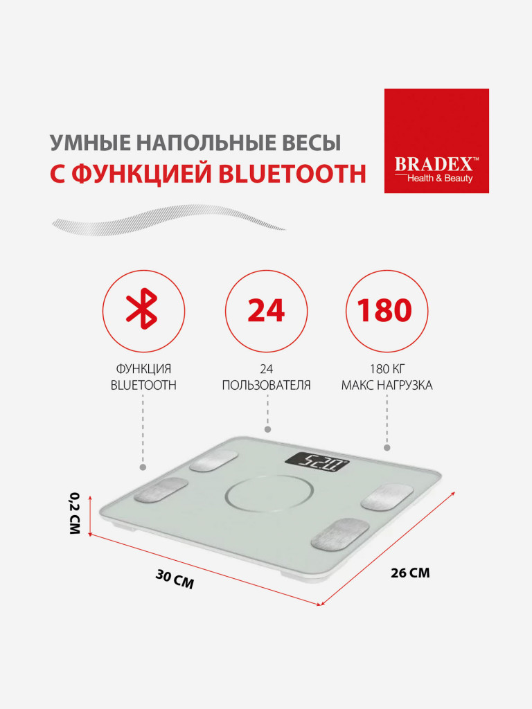 Умные напольные весы с функцией Bluetooth, белые