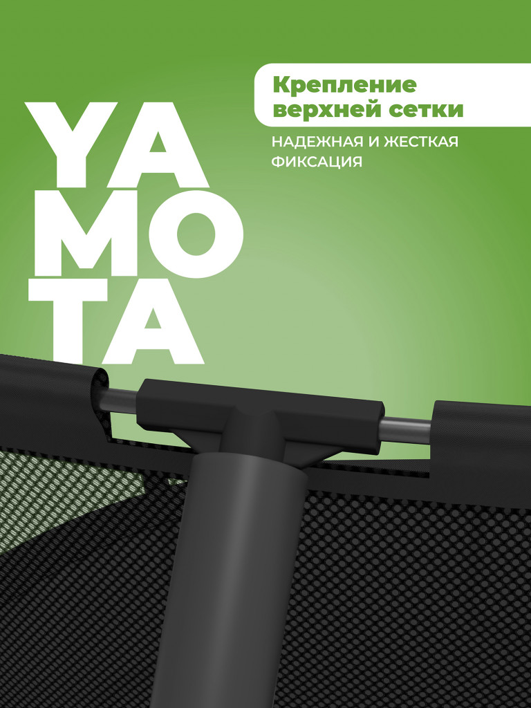 Батут Yamota TOP 366см (12ft) с баскетбольным набором
