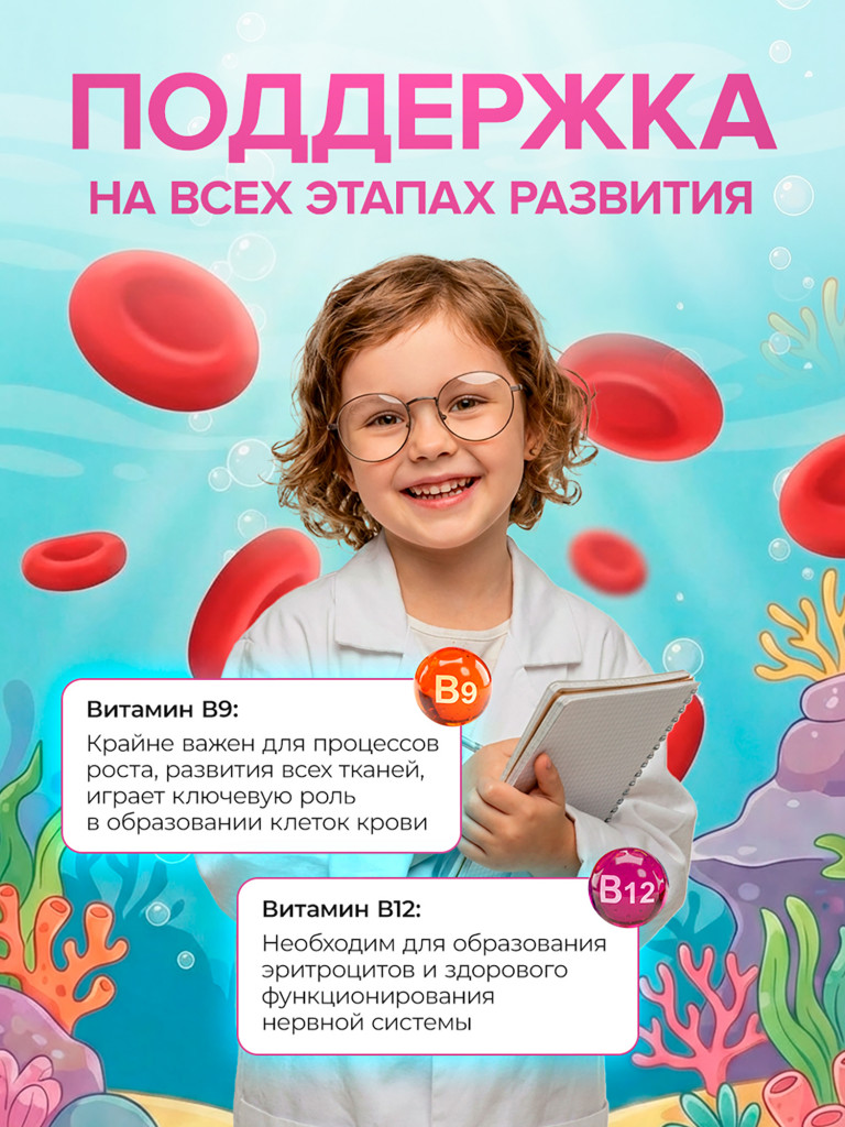 Витамины для детей, жевательные мультивитамины в форме мармеладных мишек гамми с комплексом A, B, C и D3 60 шт / Доктор Море