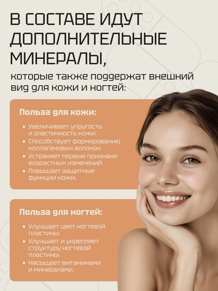 Zolten Tabs Витамины для волос