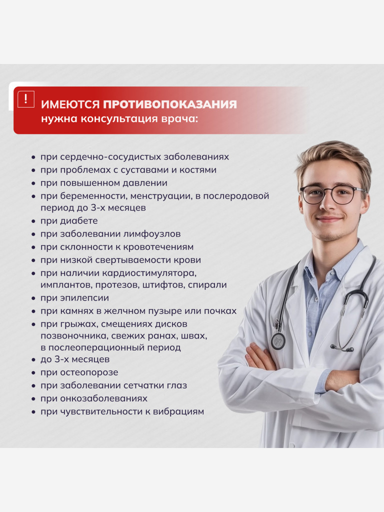 Виброплатформа для похудения до 150 кг