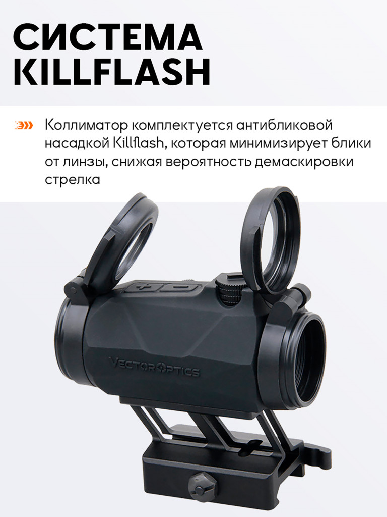 Коллиматорный прицел для охоты Vector Optics Maverick-IV
