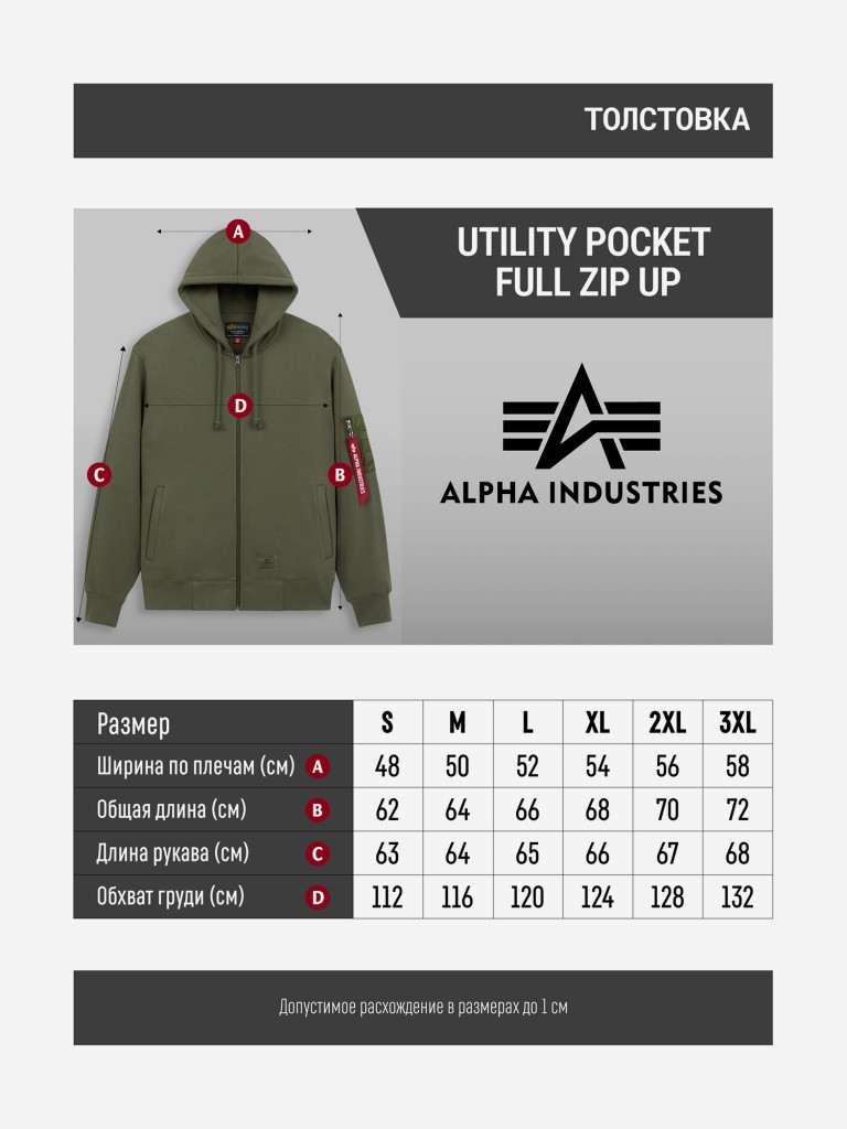 Толстовка с капюшоном на молнии Utility Pocket Full Zip Up Alpha Industries