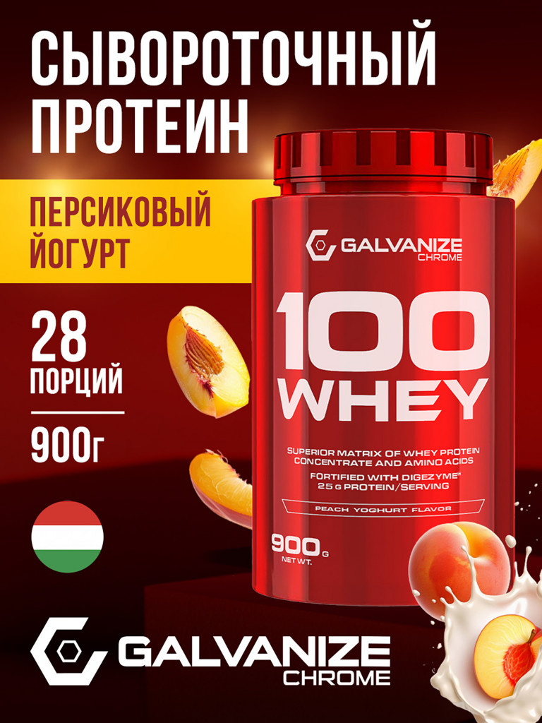 Протеин Galvanize Nutrition Whey C100, 900 г, персиковый йогурт