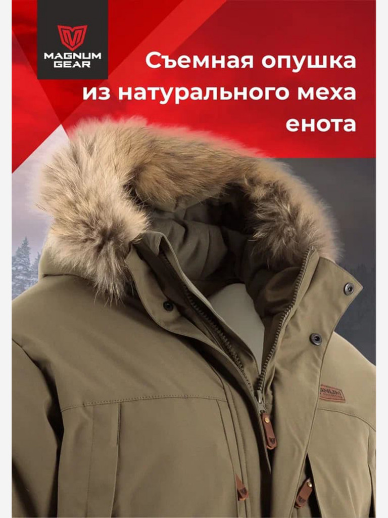 Костюм для охоты MAGNUM GEAR HUSKY 2.0 -40° C хаки