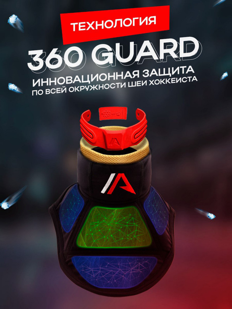 Защита шеи и ключицы ICEARMOR SR