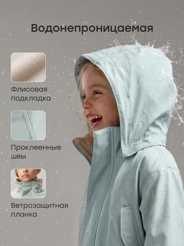 Куртка детская HAPPY BABY