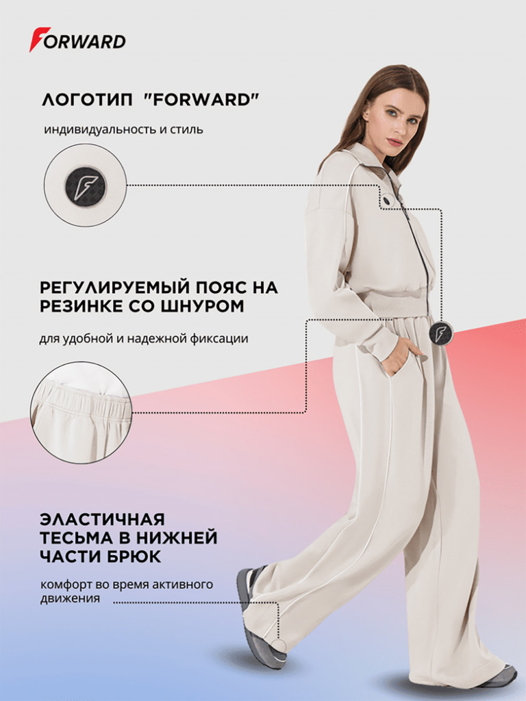 Костюм спортивный женский Forward