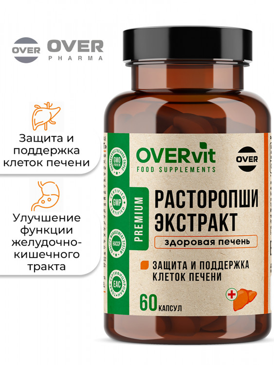 Расторопша экстракт OVER, 60 капсул
