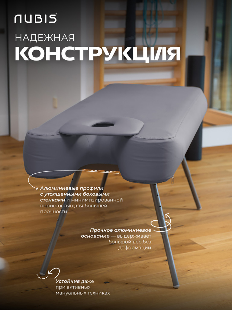 Переносной стол для массажа NUBIS PRO 190 х 75 см с электрическим насосом, доп.усиленным каркасом