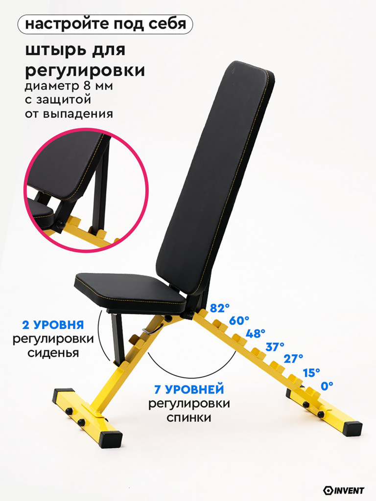Скамья для жима складная спортивная регулируемая