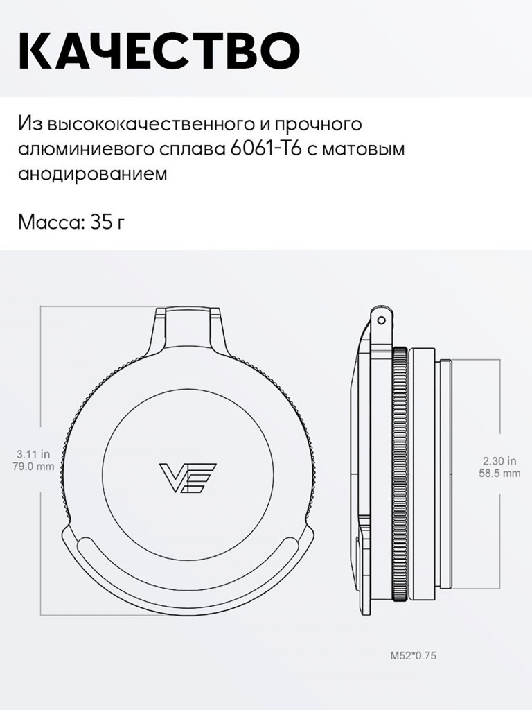 Крышка защитная для оптического прицела Vector Optics 50 мм на объектив