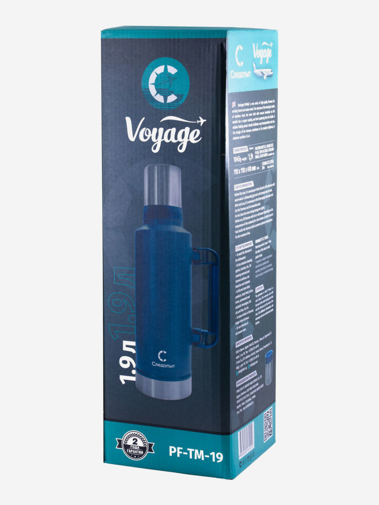 Термос Следопыт-Voyage с ручкой, 1,9 л.