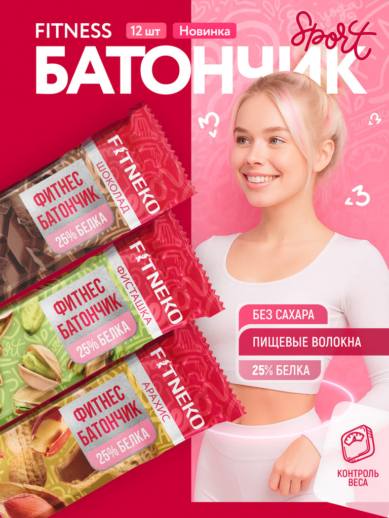 FITNEKO Протеиновые батончики для похудения, без сахара, Ассорти вкусов, 12шт х 50г