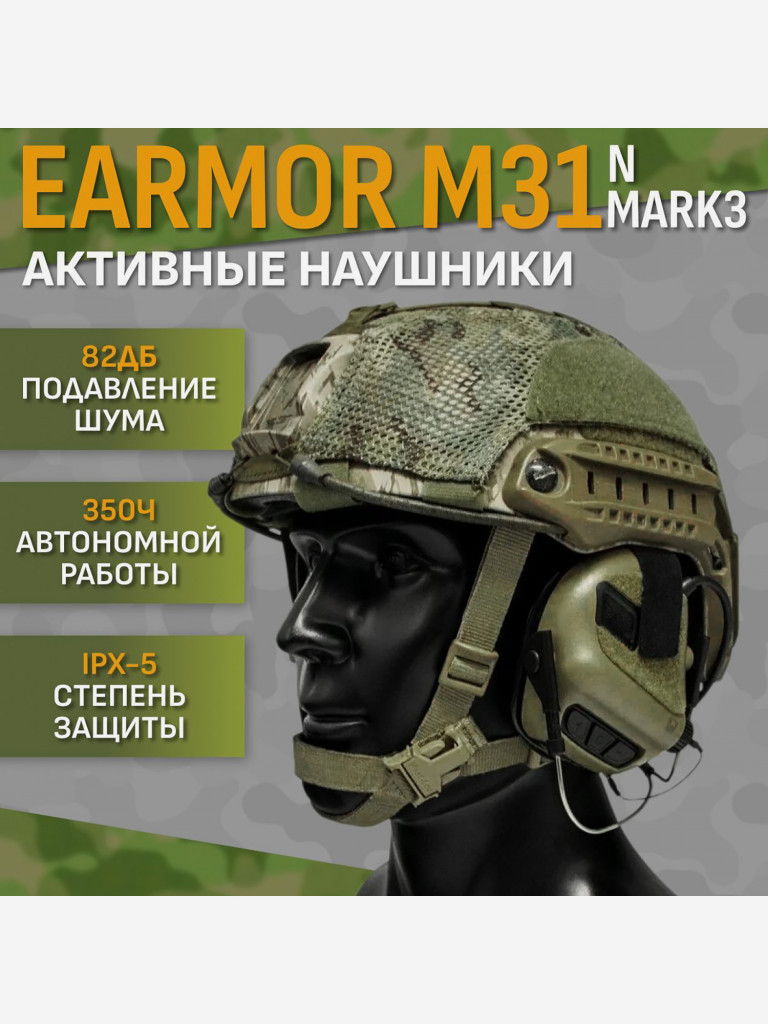 Наушники EARMOR M31 Nmark 3