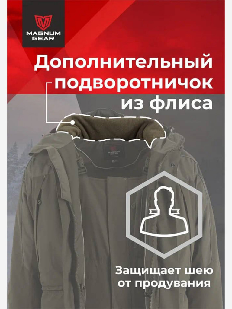 Костюм для рыбалки MAGNUM GEAR YAMAL -40° С хаки