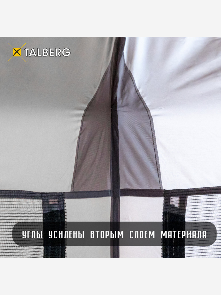 Шатёр Talberg MOSQUITO LUX, серый