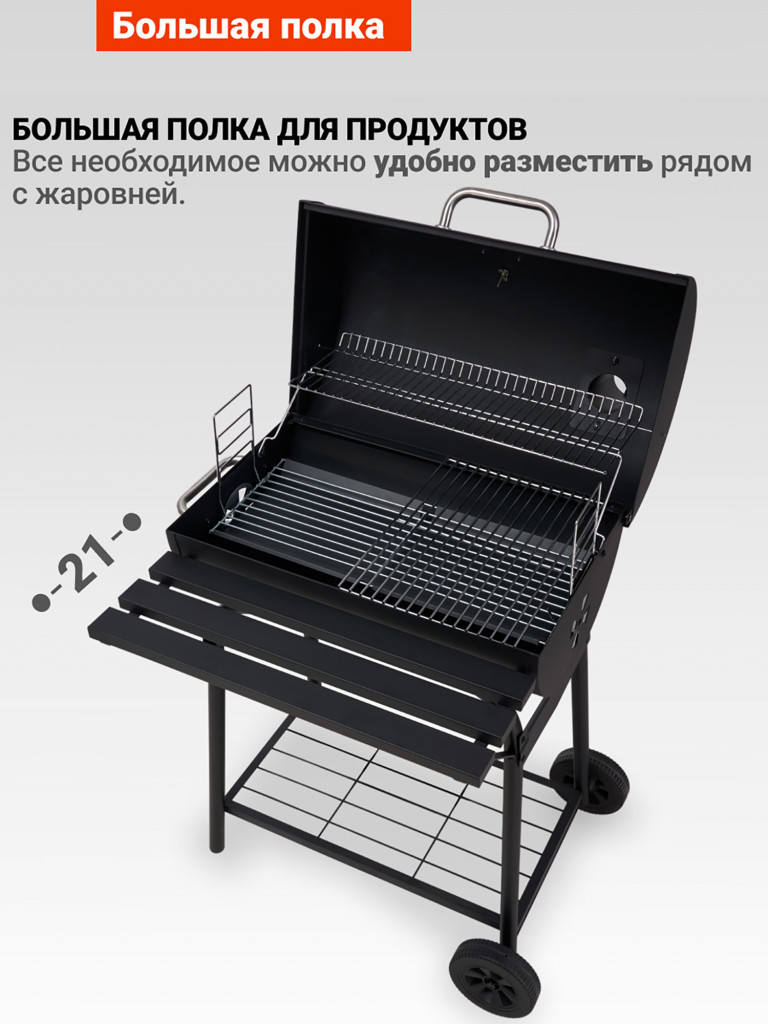 Угольный гриль барбекю Go Garden CHEF-Master 66