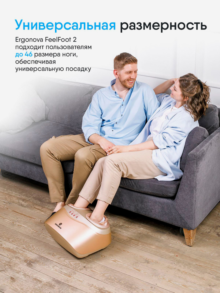 Массажер для ног электрический Ergonova Feelfoot 2 Beige роликовый