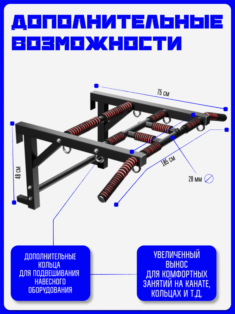 Турник Рукоход KAPIX на шведскую стенку