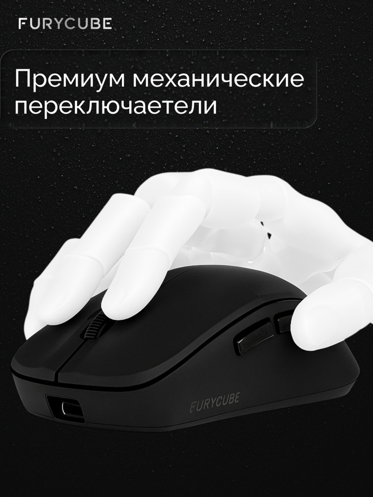 Игровая беспроводная мышь Furycube G13 PRO