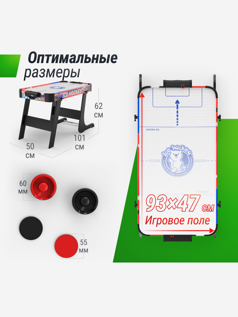 Игровой стол складной UNIX Line Мини Аэрохоккей 101х50 cм
