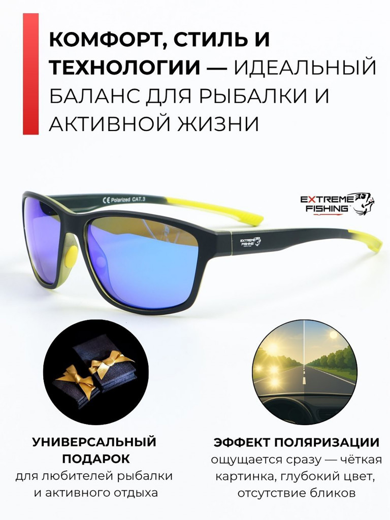 Очки солнцезащитные поляризационные Extreme Fishing Obsession OBS-132, линзы синий Revo, для рыбалки и вождения