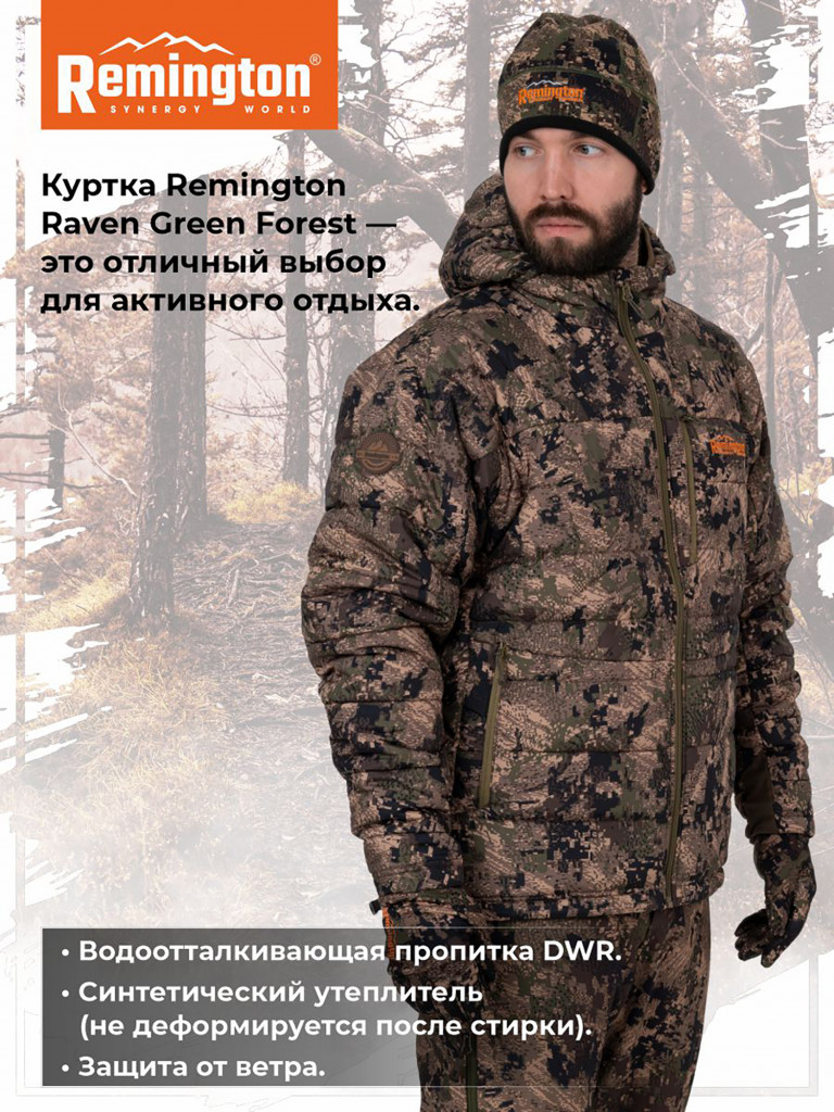 Куртка Remington Raven Green Forest