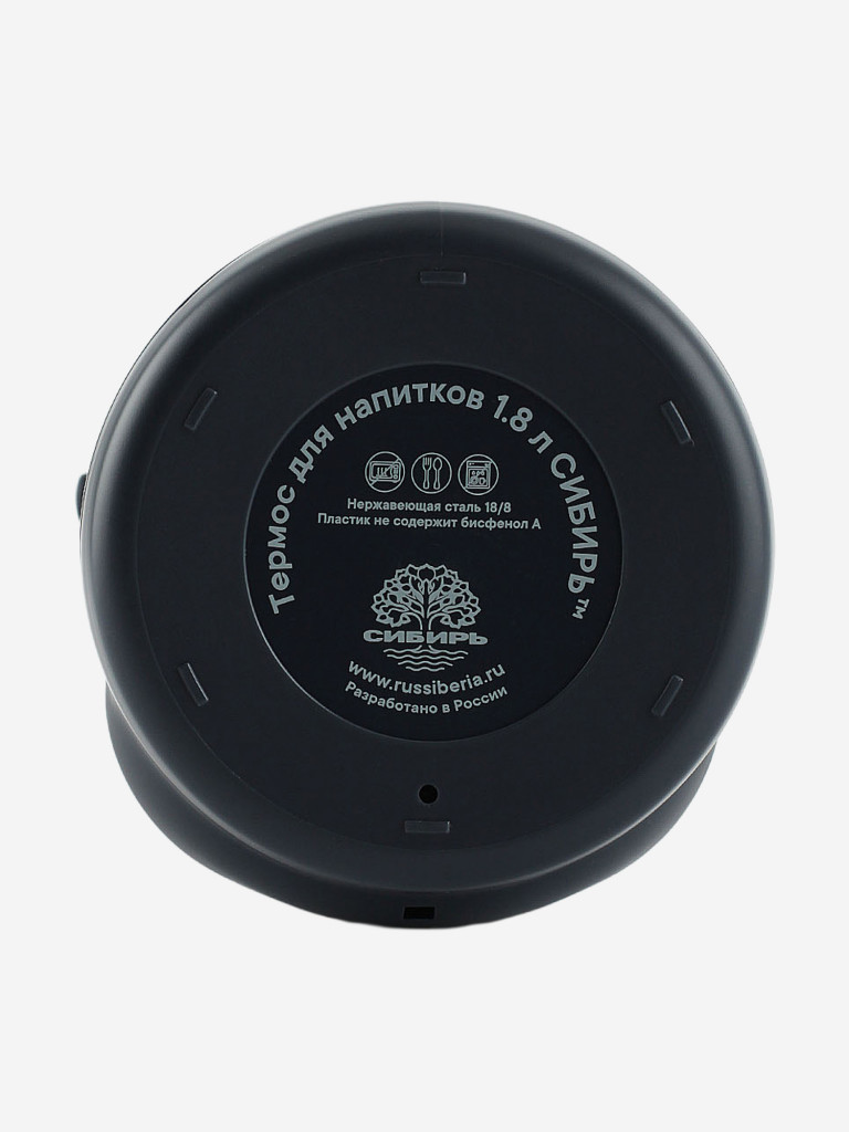 Термос 1.8л СИБИРЬ "Синий лен" с плечевым ремнем