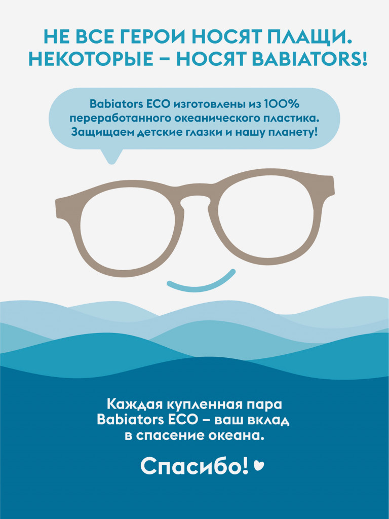 Детские солнцезащитные очки Babiators Eco Keyhole Теплый песок, 6+ лет, с мягким чехлом