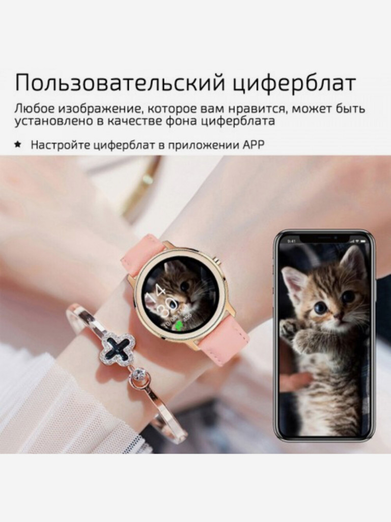 Смарт-часы BandRate Smart BRSR18RGP