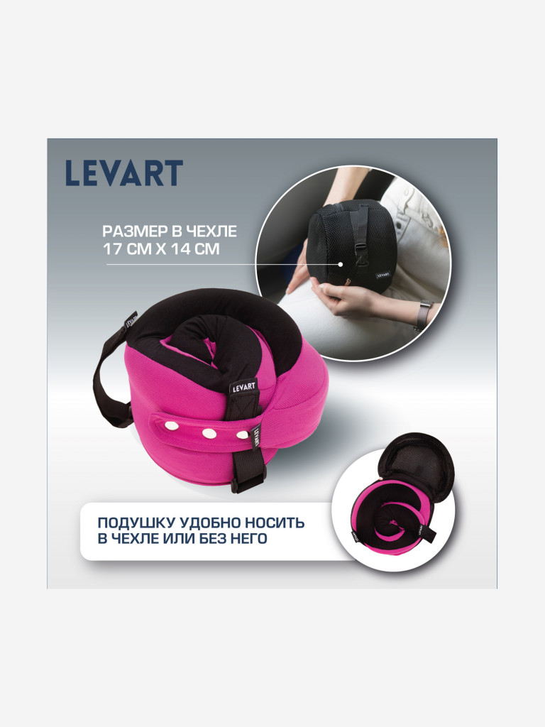 Подушка для путешествий с креплением к креслу