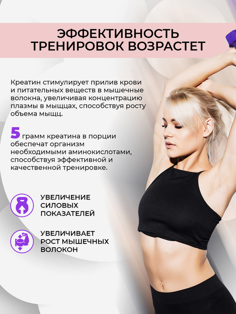 Креатин моногидрат, NATURALSPHERE, 180 г, лесные ягоды