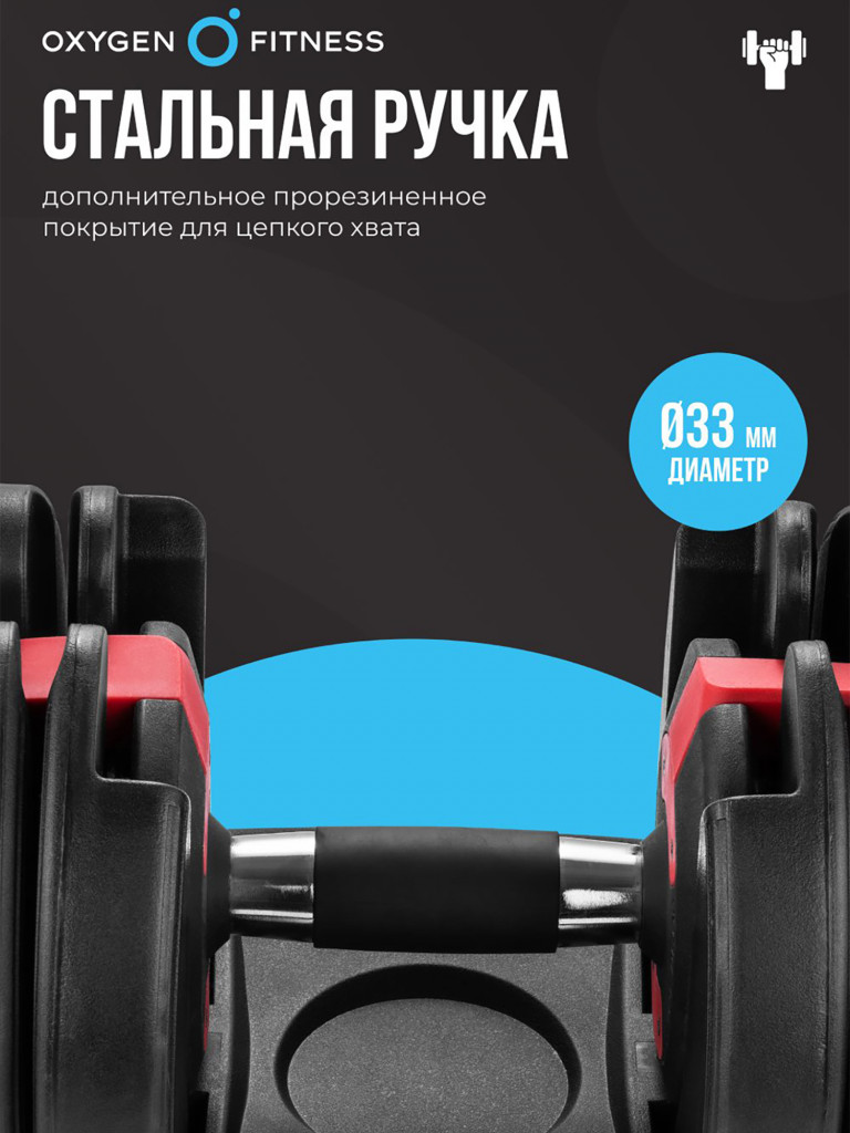 Гантель регулируемая OXYGEN FITNESS FLEXER 24 кг