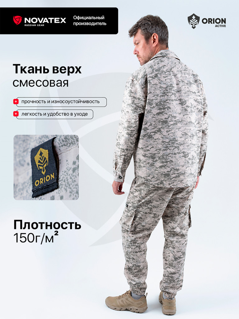 Костюм летний для охоты и рыбалки Тополь ORION Active белая цифра